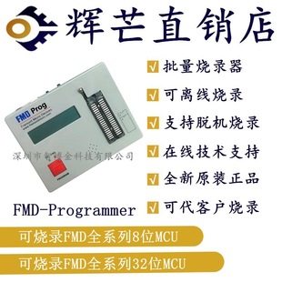 Microcontroller Burner FMD Programmer Pfizer Micro 8-bit/32-bit Can Batch Offline Burn
