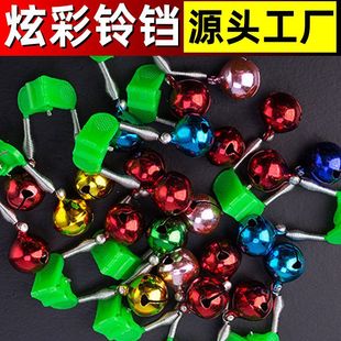 Super Ring Fishing Bell High Sensitivity Anti-drop Spiral Pure Copper Sea Rod Bell Night Light Alarm Fishing Clip