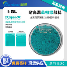 �����͸ߜ��ⒾG�ͺϟo�C���Ranbar I-GL�{��GⒾG��ʯ�G50