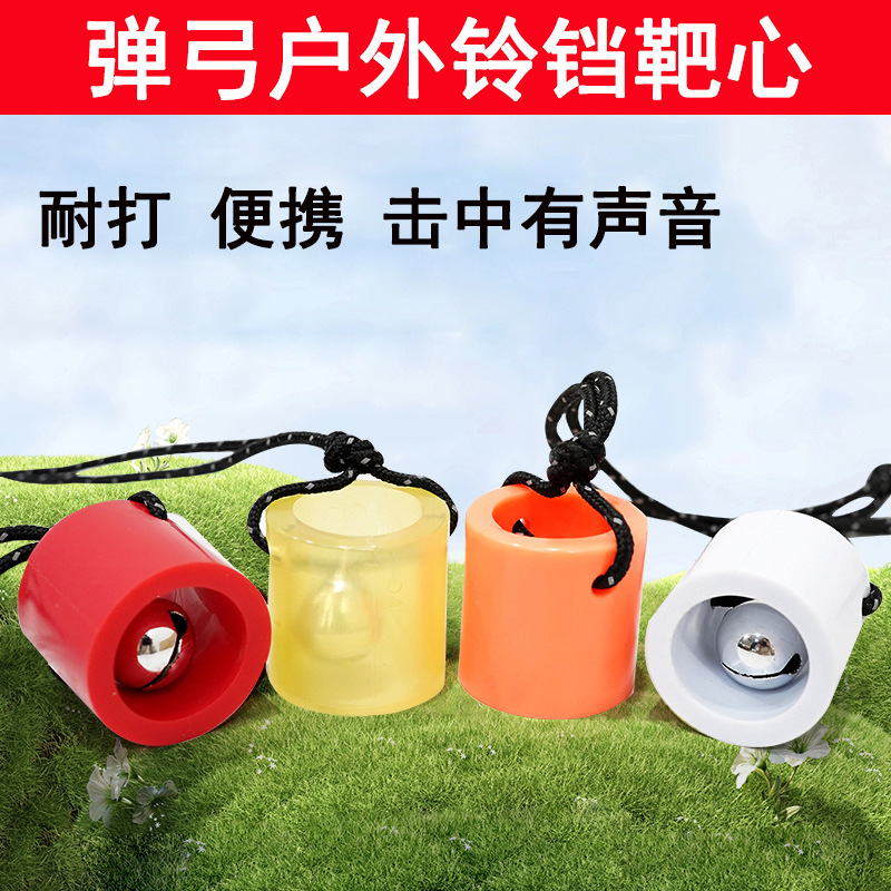 Slingshot outdoor training target ringing target with bell durable competitive training target 3.5cm hanging bull's-eye