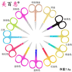 2.0 Colorful Packaging Stainless Steel Color A Scissors for Shaving and Trimming Eyebrows, Factory Direct Supply