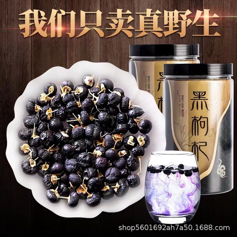 Qisheng period Factory Wholesale Qinghai Medlar Large 500g Wolfberry wholesale On behalf of Black wolfberry