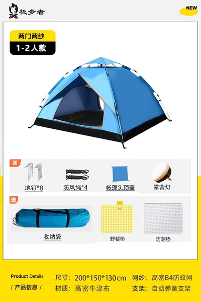 Two and two gauze (1-2 people) Tianlan+moisture-proof pad+picnic cushion+camping light (send battery)