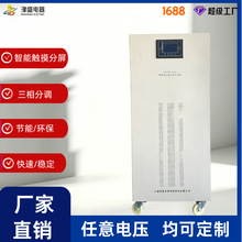 无触点微电脑智能稳压器SJW-100KVA精密机房地铁瞬间稳压精度1%