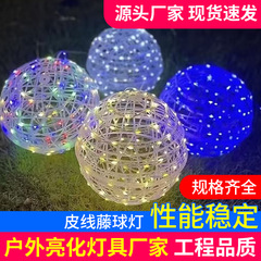 藤球灯防雨圆球灯景观挂树球灯户外街道装饰彩灯灯串皮线藤球灯