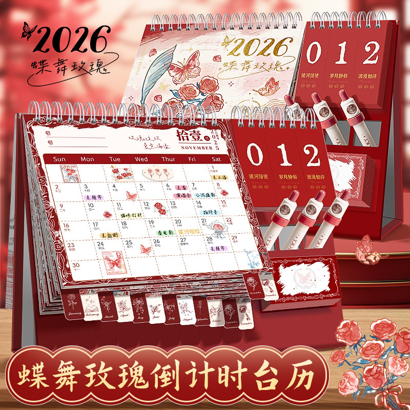 日历2026年新款台历创意办公室工作自律打卡计划本商务简约款桌面|undefined