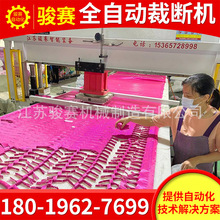 销售毛绒玩具全自动排版裁断机玩具下料机冲花机冲床裁切机