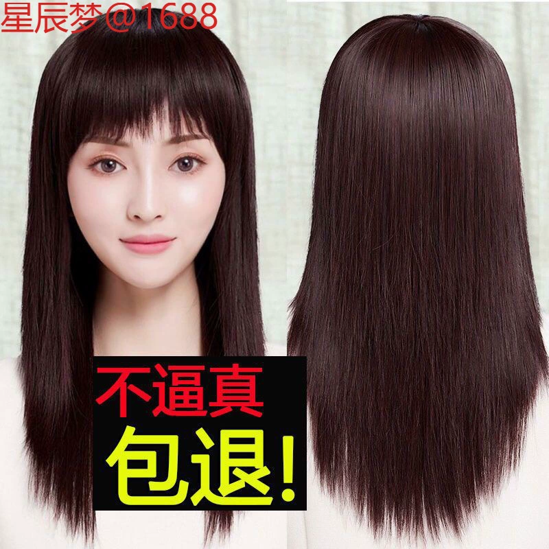 Набор париков для женщин, полная голова, реалистичные, длинные волосы, длинные прямые волосы, закрывающие седые волосы, средние и длинные волосы, полный набор для мам среднего и пожилого возраста.