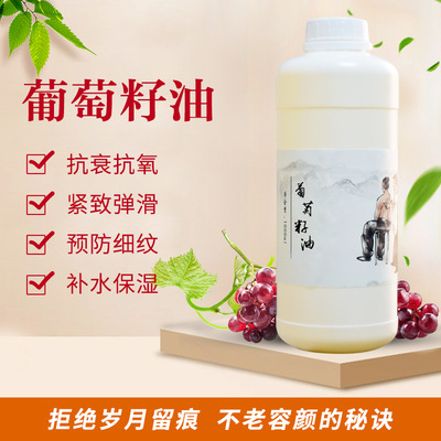 Manufactor wholesale Grape seed oil Beauty Big bottle Body Massage Oil Handmade Soap DIY raw material massage Base Oil