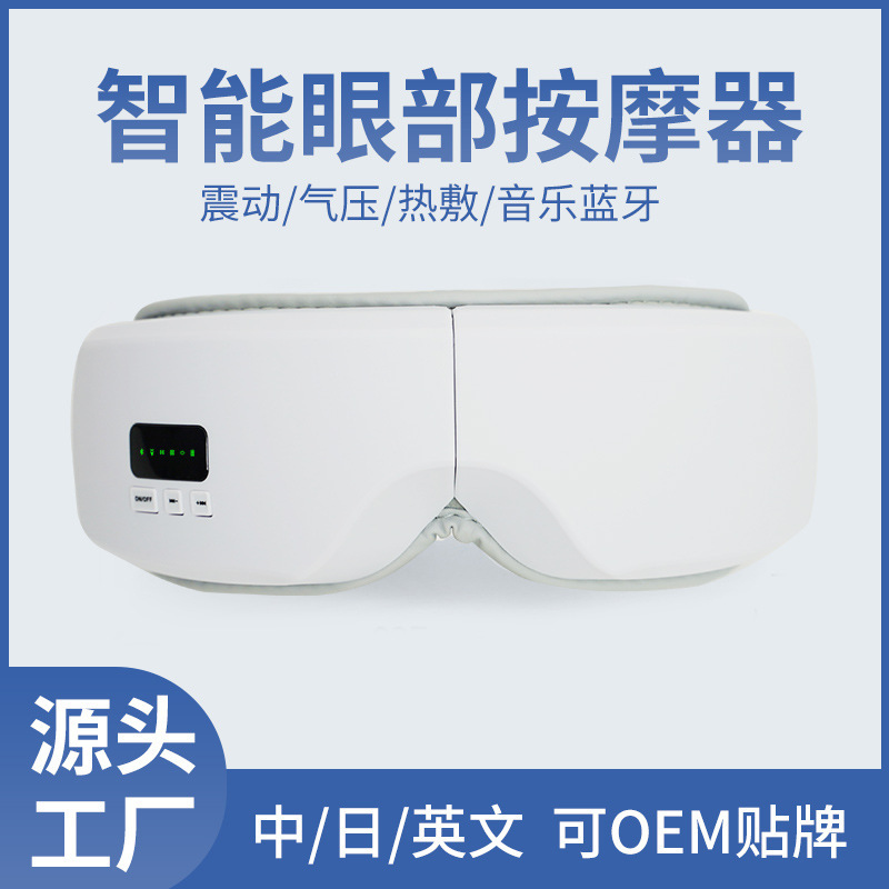 国境を越えた新型bluetoothアイマスク気圧目部マッサージ器温敷アイマスクm078目部マッサージ器メーカー|undefined