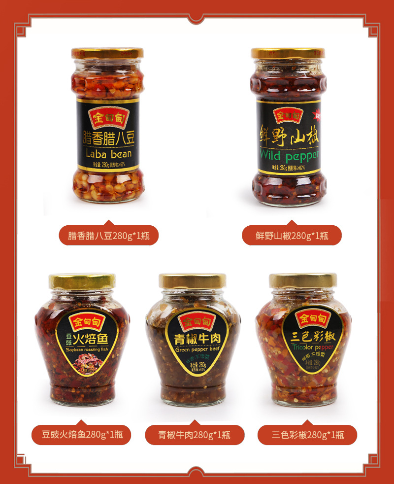 红麻辣酱麻辣牛肉酱竹笋青椒酱230g*12瓶拌饭炒饭烤鱼拌面
