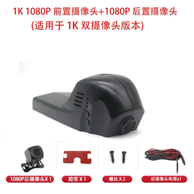 High-Definition Night Vision Camera, Driving recorder - does-not-come-with-a-card-requires-your-own-memory-card-1k-dual-recording-1k1k-ultra-clear-no-wiring