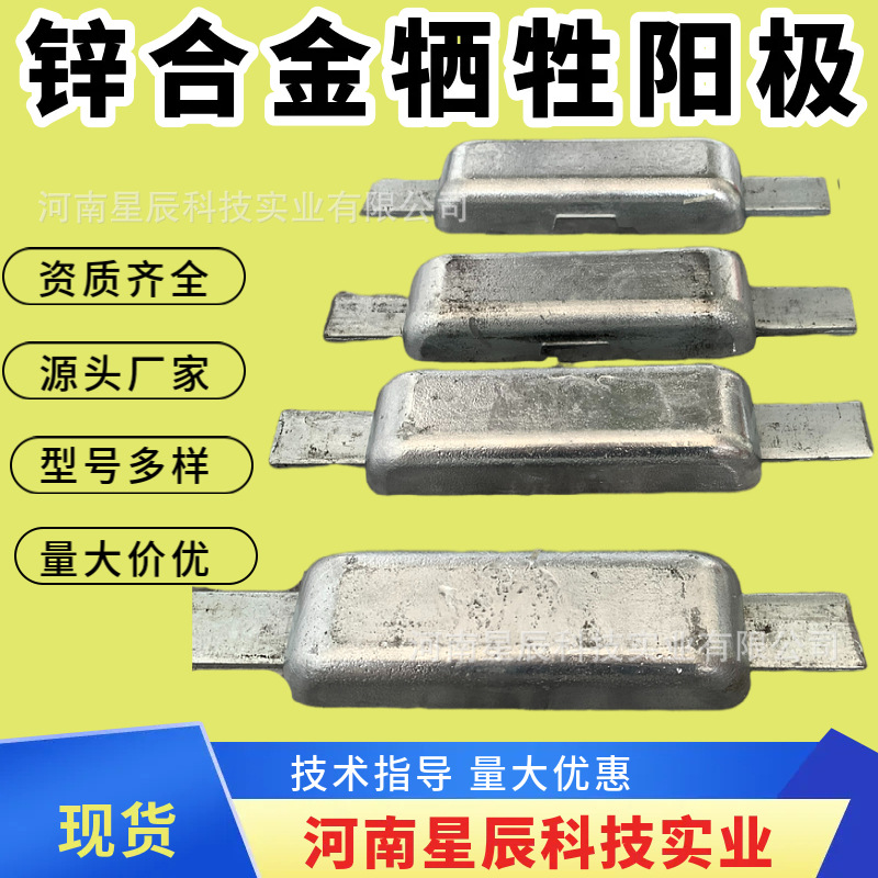 ZP-2锌合金牺牲阳极棒33kg埋地管线锌阳极 预包装锌牺牲阳极星辰