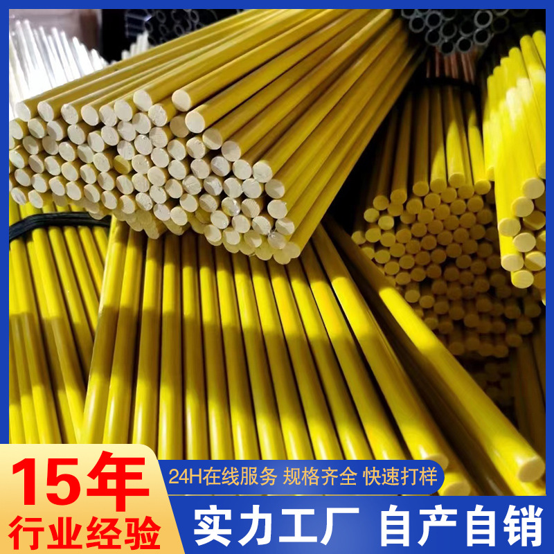 广东厂家生产6mm 玻璃纤维棒   耐老化 农业大棚用实心玻璃钢棒