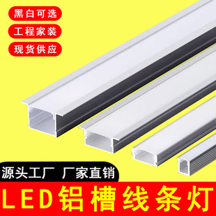 led linear lamp open-mounted line lamp strip embedded aluminum alloy lamp slot open-mounted line lamp ceiling linear lamp