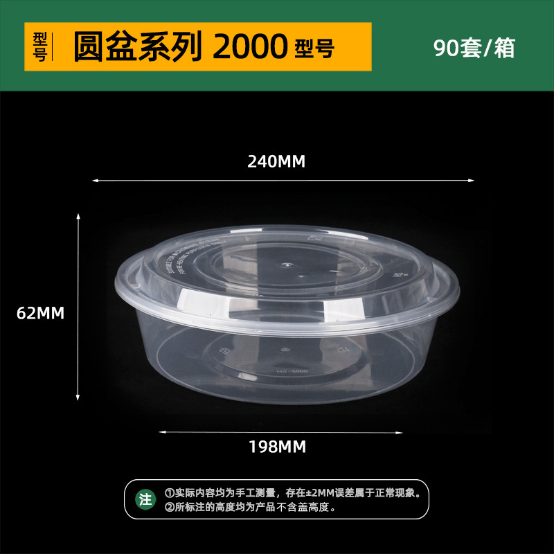韩盛方形一次性餐盒圆形外卖打包盒透明塑料加厚食品级带盖汤碗|undefined