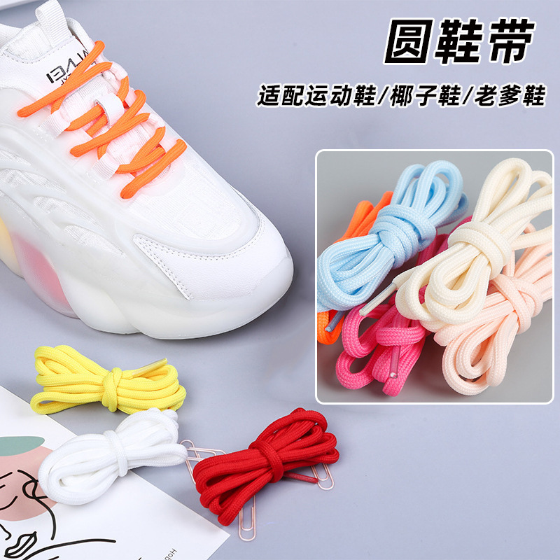 Coconut Shoelaces 5mm Thick Round Shoelaces Black and White Dad Shoes Outdoor Hiking Boots Sports Shoes Shoelace Rope Wholesale Coconut Shoelaces 5mm Thick Round Shoelaces Black and White Dad Shoes Outdoor Hiking Boots Sports Shoes Shoelace Rope Wholesale