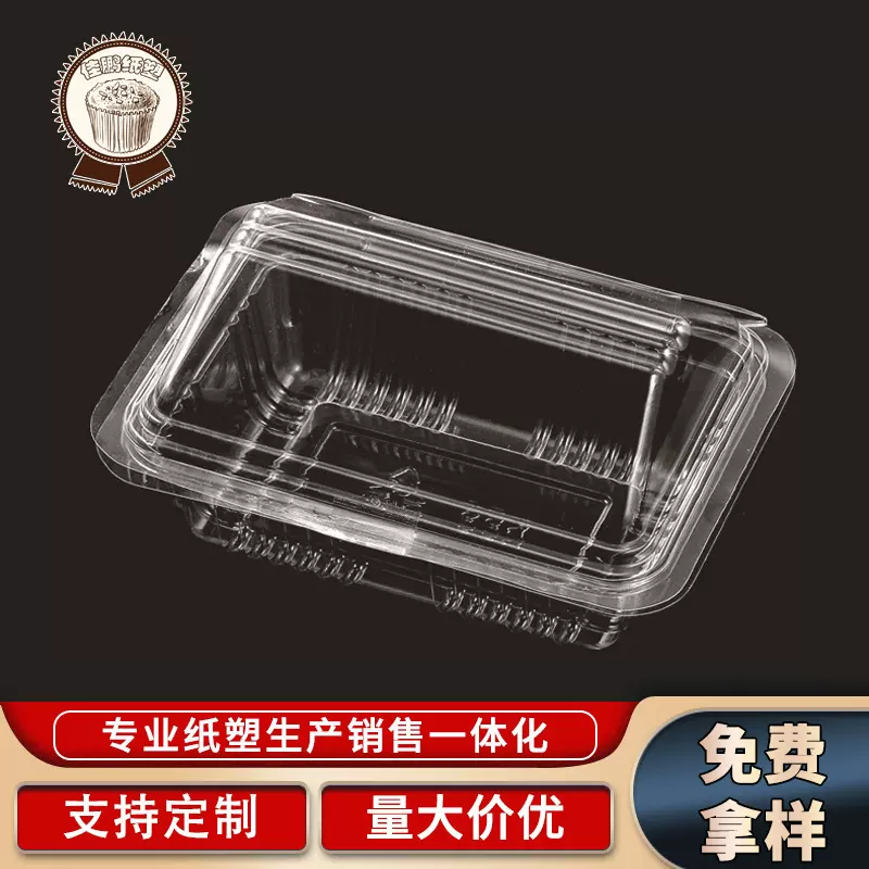 K56食品烘培吸塑盒小屋顶慕斯蛋糕盒 面包西点塑料透明包装盒批发