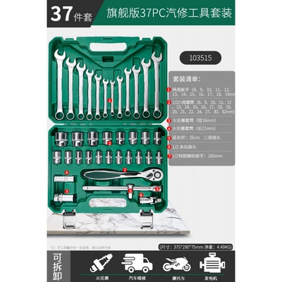 small medium fly 46 piece, Mühərrik tənzimləmə alətləri - 4s-store-recommends-flagship-version-72-teeth-ratchet-wrench-reinforced-12-big-fly-37-piece-set