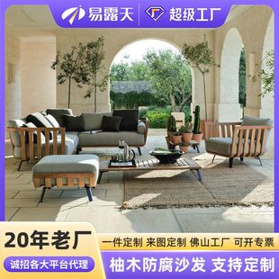 定制户外柚木沙发庭院阳台室外花园户外家具外摆休闲藤编实木沙发-阿里巴巴