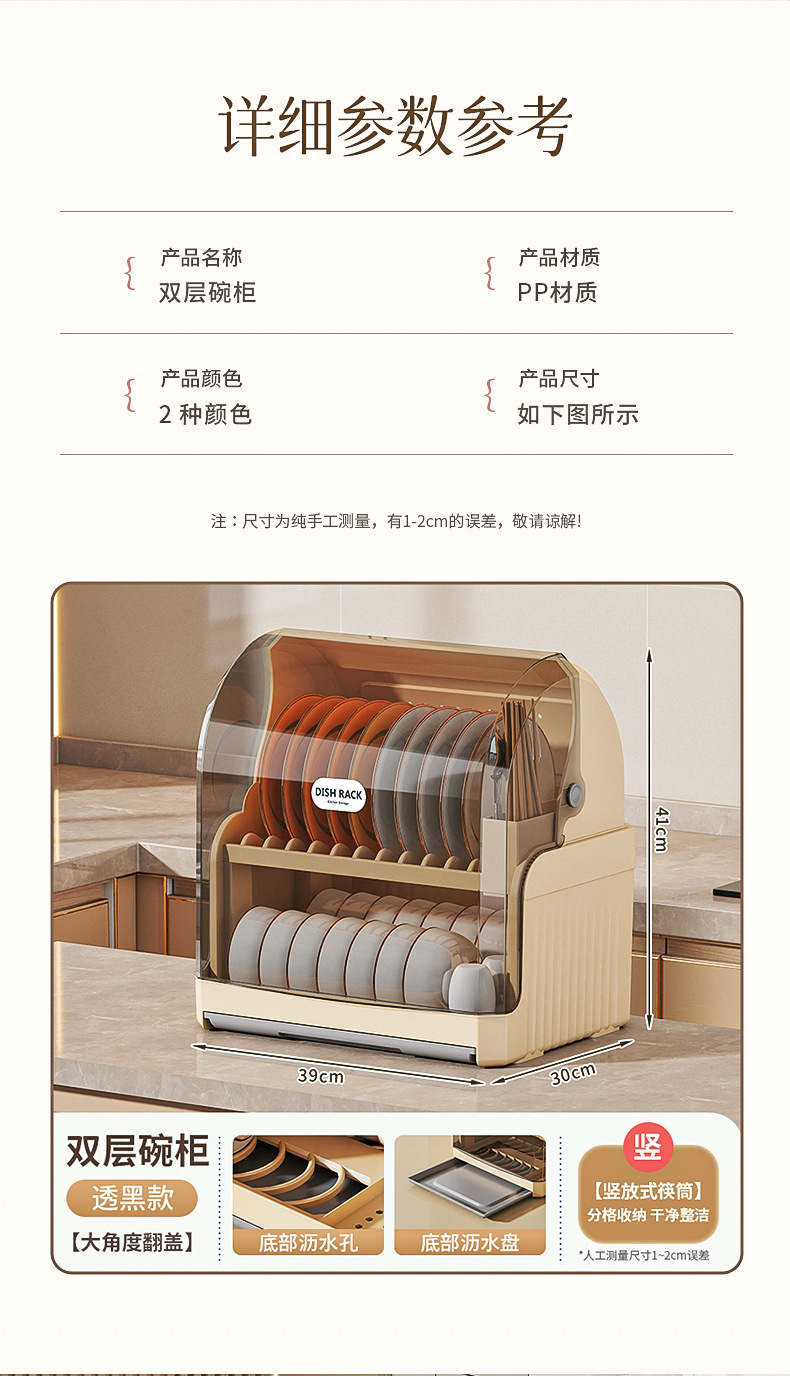 Cross-border kitchen cabinet flip cover dust-proof plastic storage rack household draining shelves bowl and chopstick kitchen utensil storage box