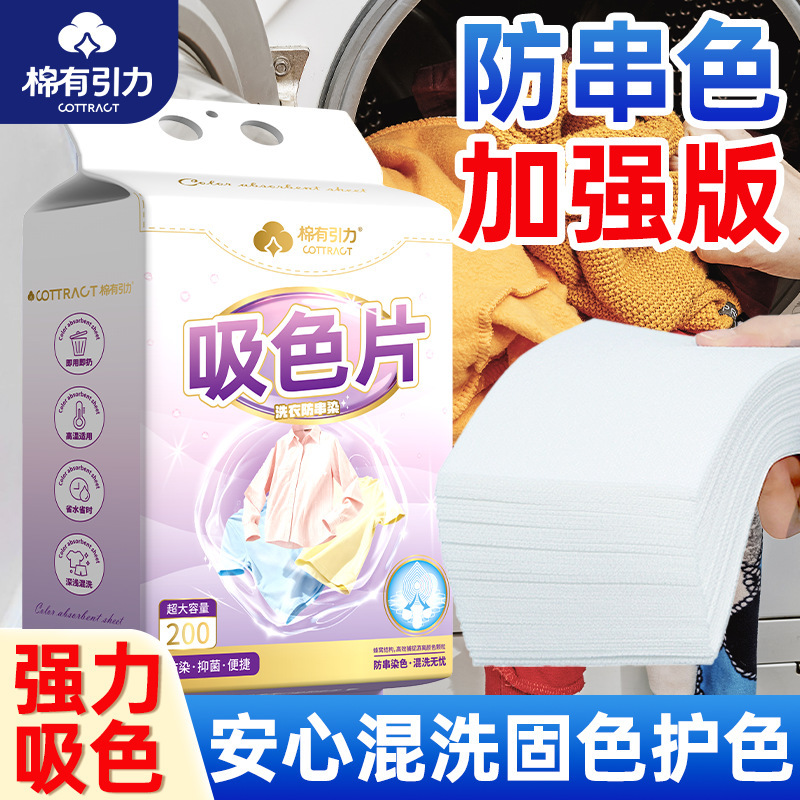 Color Catcher Sheets for Laundry to Prevent Color Bleeding and Fading, Washing Machine Mixed Wash Solution Color Catcher Sheets for Laundry to Prevent Color Bleeding and Fading, Washing Machine Mixed Wash Solution