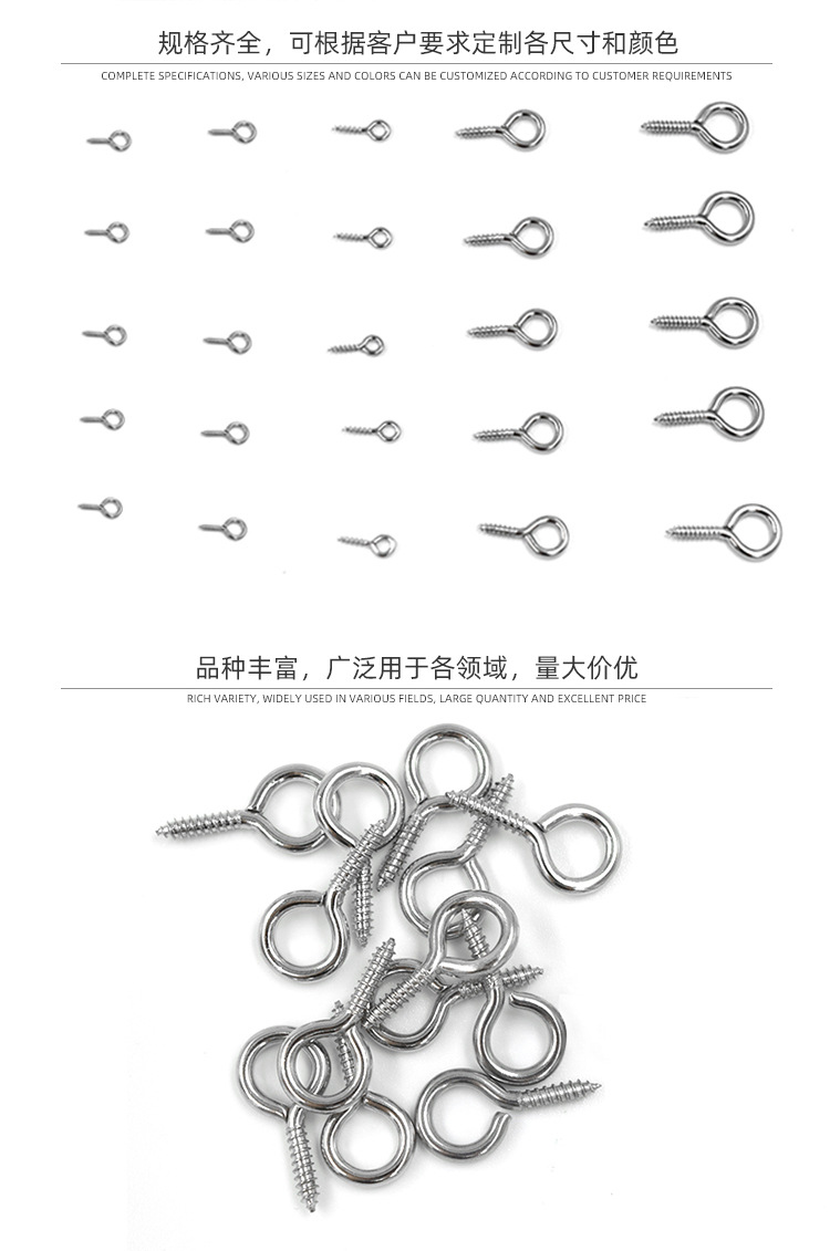 厂家现货供应羊眼螺丝钉闭口羊眼钉304不锈钢铁圆头自攻羊角钉玩具挂绳组全羊眼钉批发支持长度直径大清小定制欢迎咨询详情12