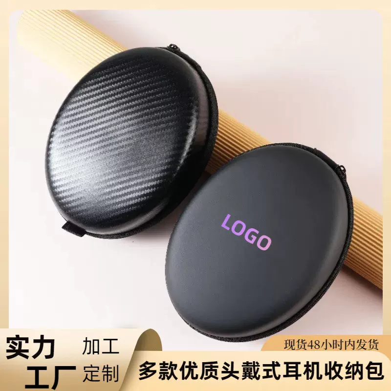 折叠头戴式耳机包大号防摔抗压耳机收纳盒收纳包EVA盒抗压防摔