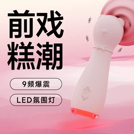 震动棒;情趣跳蛋;飞机杯