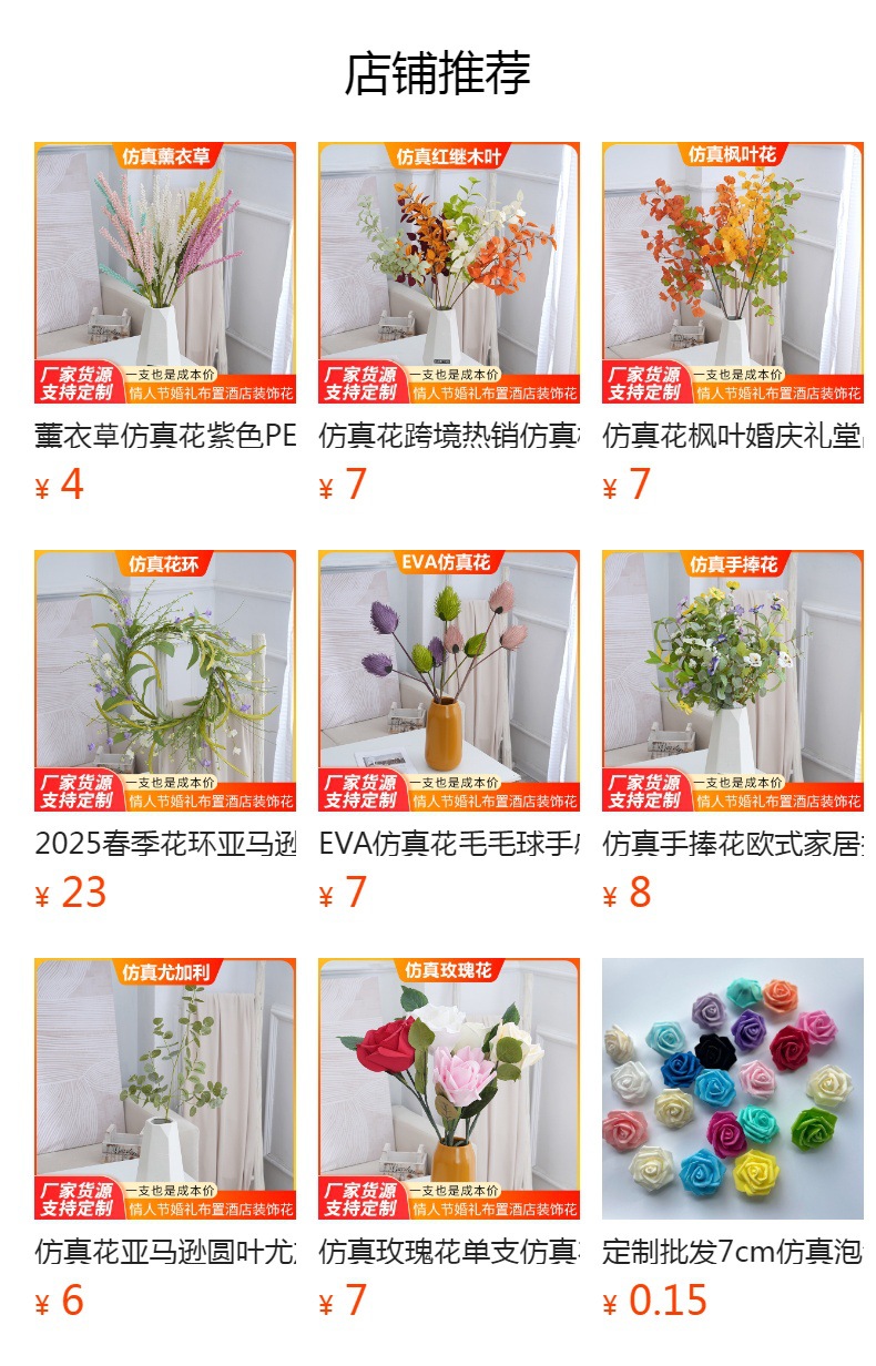 预览状态下无法点击,发布后,可点击跳转到对应的商品页面