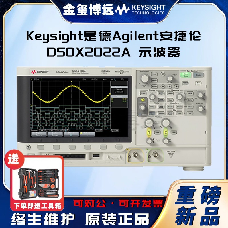 是德Keysight安捷伦AgilenDSOX2022A 示波器：200 MHz，2 个模拟