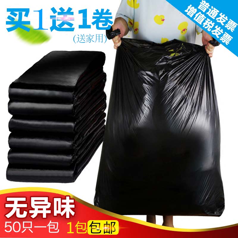 Big black extra large plastic garbage bag for commercial use