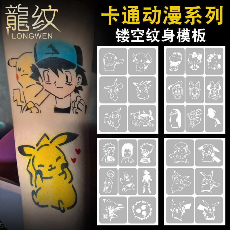 Cartoon Anime Stitch Pikachu Naruto Dragon Ball Mickey Spray-Painted Tattoo Stencil Template Album