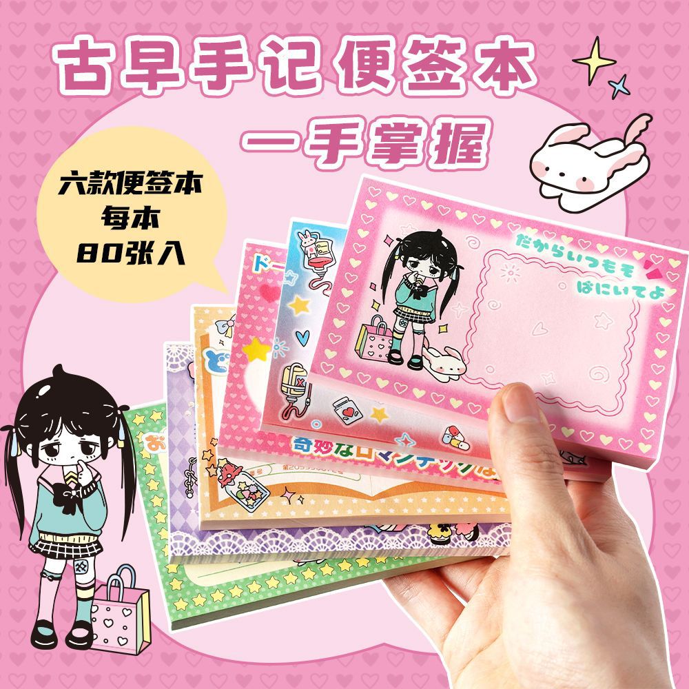 Infeel.me cuaderno de dibujos animados 80 hojas en el antiguo temprano cuaderno de escritura japonés y coreano niña cuaderno de escritura material papel diy