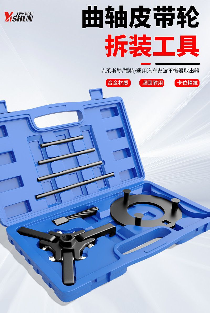 Suitable for Buick, Roewe, MG, Dodge, Encore, Verano, crankshaft pulley disassembly tool, three-jaw puller