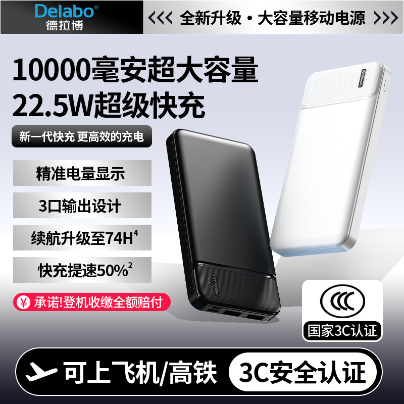 充电宝3c认证快充22.5W充电宝10000mah印LOGO礼品移动电源批发