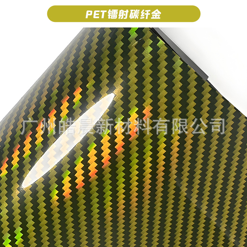 PET 레이저 탄소 섬유 금