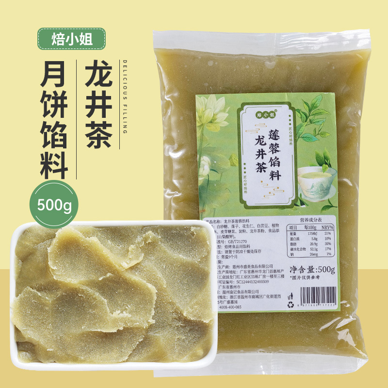 2025年 烏龍茶詰め月餅 蓮蓉龍井白 低糖モモ キンモクセイ 氷皮 家庭用 広東風スナック|undefined