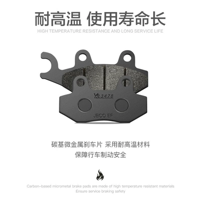 Tormoz supportları – brake pads QJMOTOR Qianjiang