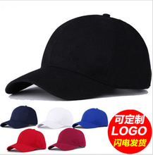棒球帽太陽鴨舌帽工作廣告帽子制做logo男女士帽子可印字刺綉