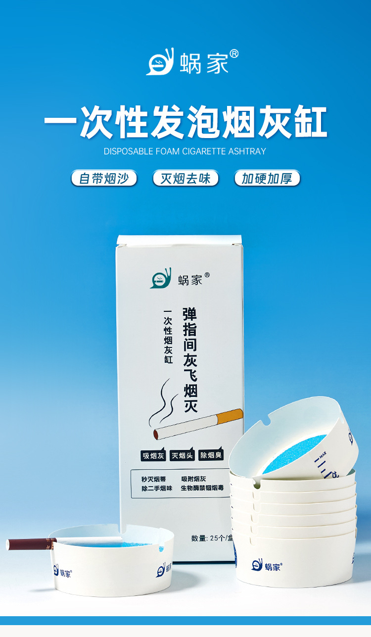 Wojia Disposable Ashtray with Built-In Smoke Quenching Sand, Thickened and Hardened, for Hotel and Internet Cafe Use, Absorbs Smoke Ash, Portable