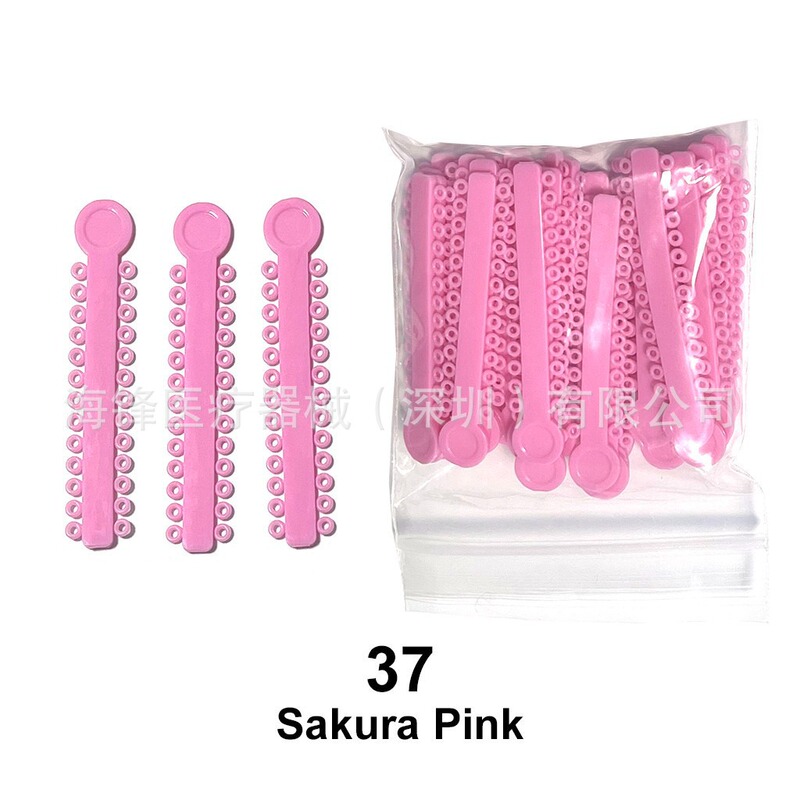 牙科正畸结扎圈 彩色结扎圈 口腔耗材结扎圈 牙科材料橡皮圈 1pcs|undefined