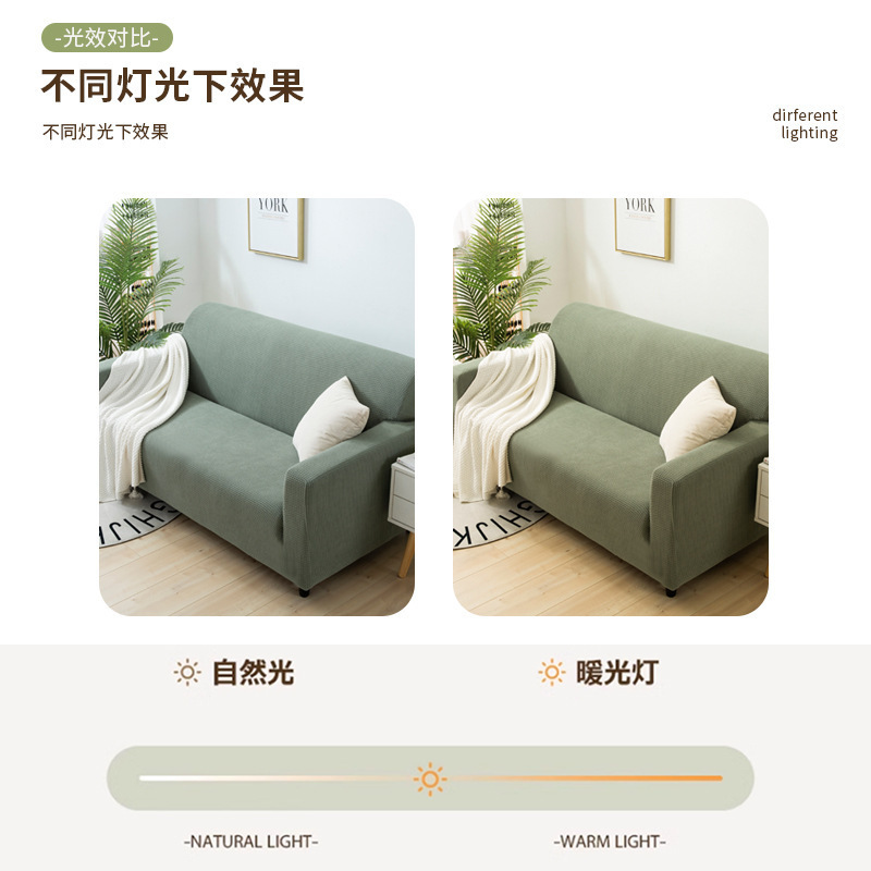 弹力沙发套全包防滑全盖高级感沙发罩现代简约四季通用沙发垫盖布|undefined