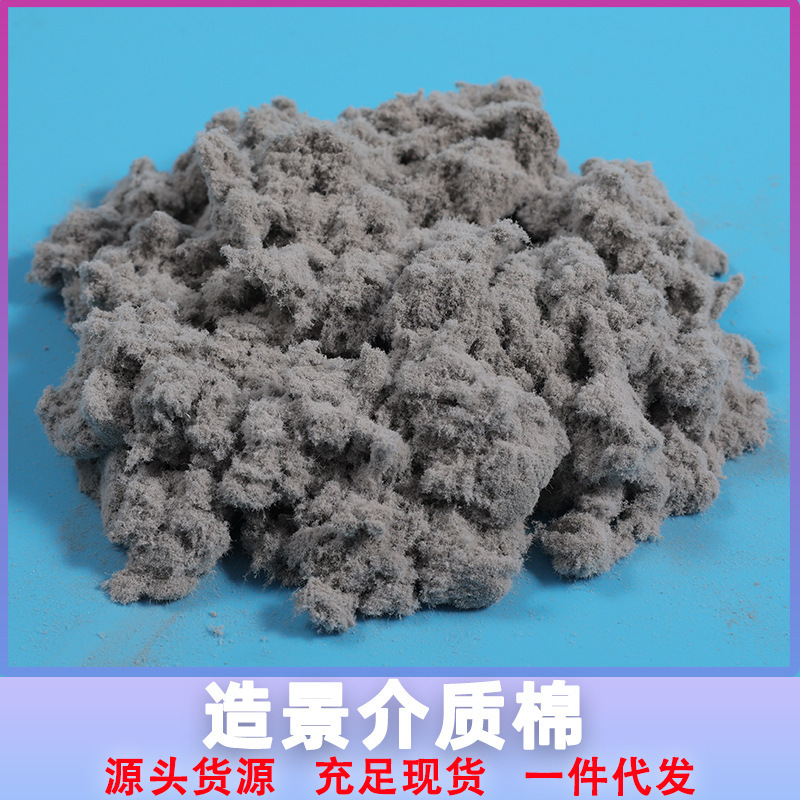 Fish tank biochemical medium cotton amphibious tank sunken wood splicing skeleton filling medium cotton bonding Brazil tree mos tree