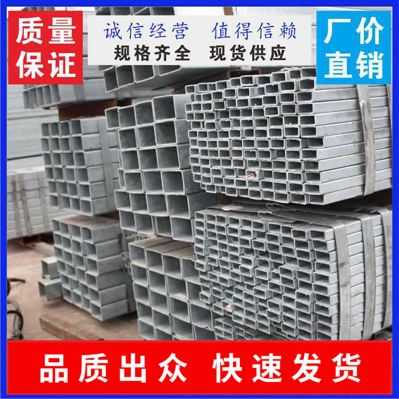 厂家供应 Q235B材质镀锌方管 建筑装饰金属制品配件矩形管镀锌管