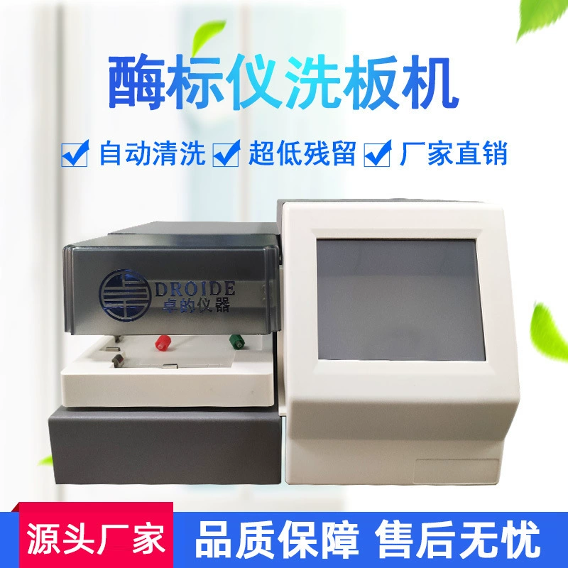 Ферментный эталон мойка машина лабораторный ферментный эталон доска мойка машина автоматическая интеллектуальная микропористая мойка многоканальная мойка