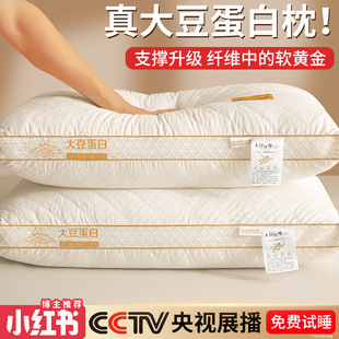 Soy Fiber Pillow Cervical Spine Support Adult Sleep Pillow Core Pair Student Dormitory Pillow Core Home Whole Head Male
