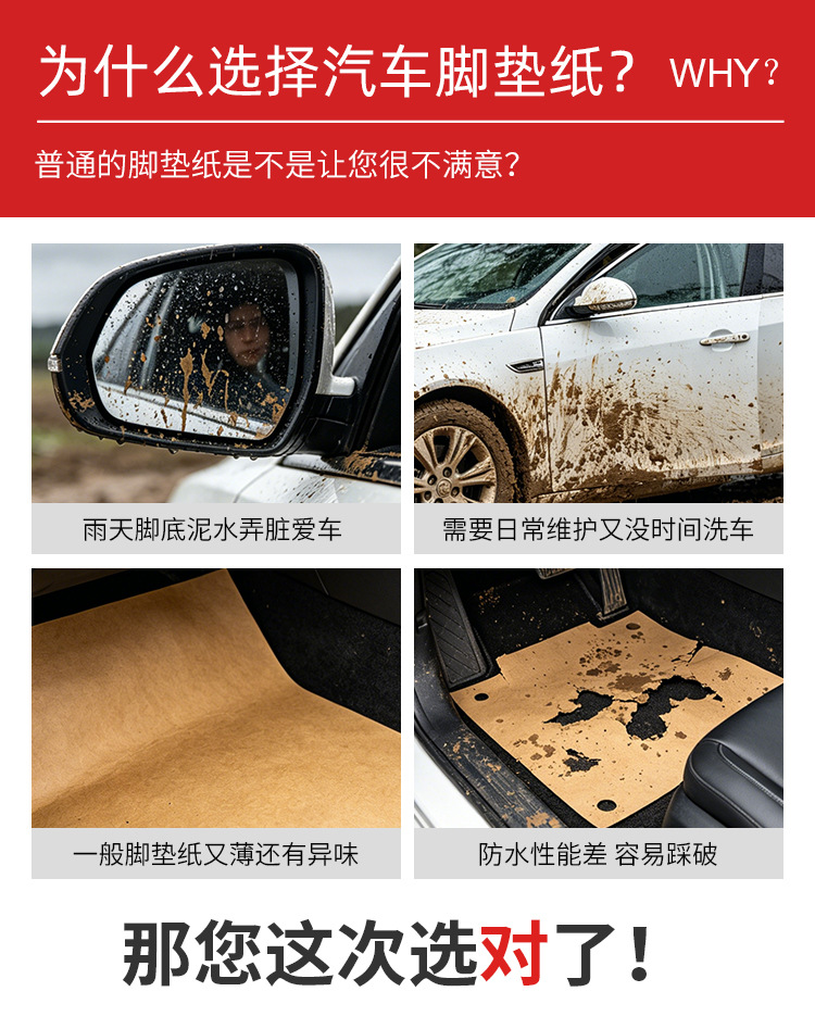 Thickened disposable car floor mats, waterproof foot mats for car wash shops, dustproof kraft paper foot mats, anti-dirt paper mats