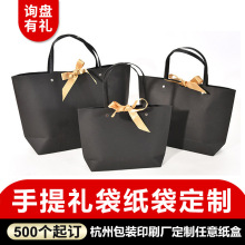 手提礼袋定制个性化工厂订制手提包装礼品袋可来样印刷礼物袋纸袋