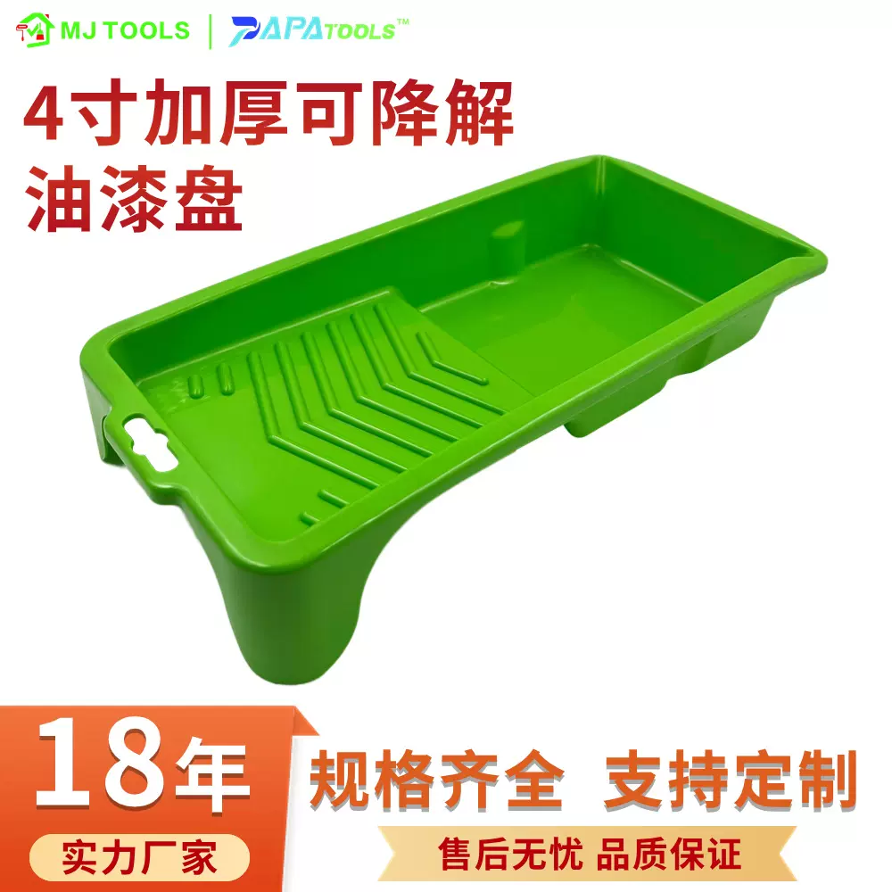 新款托盘油漆滚筒刷子毛套4寸加厚环保可生物降解堆肥油漆托盘